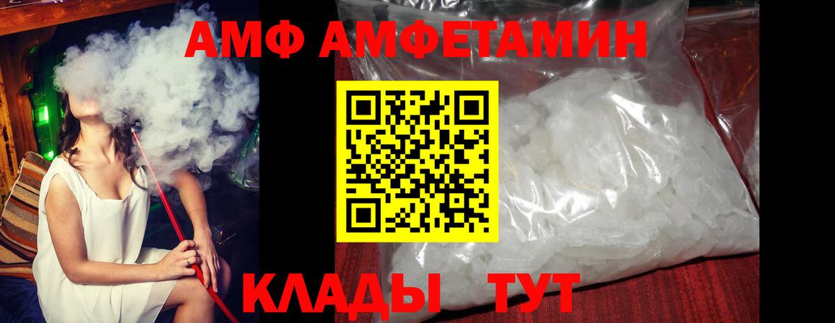 Amphetamine  Amphetamine 98%  АМФ  Тамбов  Вход с VPN 
