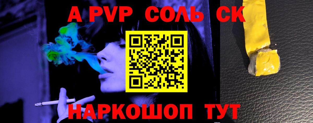 А ПВП кристаллы Тамбов