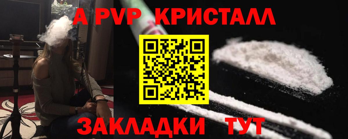 APVP СК КРИС  A-PVP VHQ  A PVP VHQ  Вход с VPN  Alfa_PVP  Тамбов 