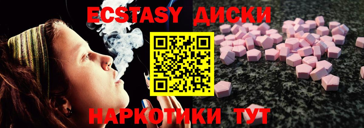 ЭКСТАЗИ Cube Тамбов