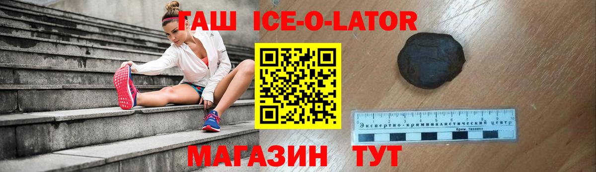 Гашиш Изолятор Тамбов