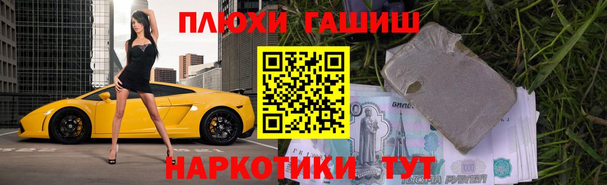 Тамбов  ГАШ хэш  ГАШИШ VHQ  Вход с VPN 
