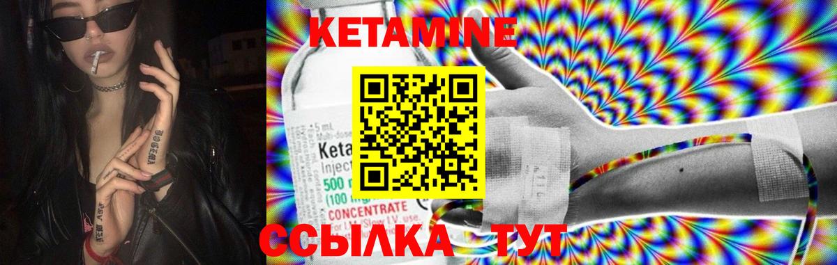 КЕТАМИН ketamine  Вход с VPN  Тамбов 
