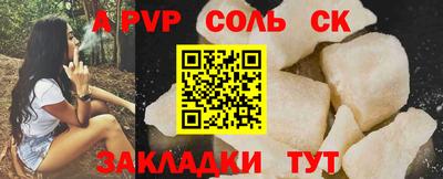 прущий лед Нальчик