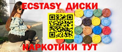 ECSTASY Наро-Фоминск