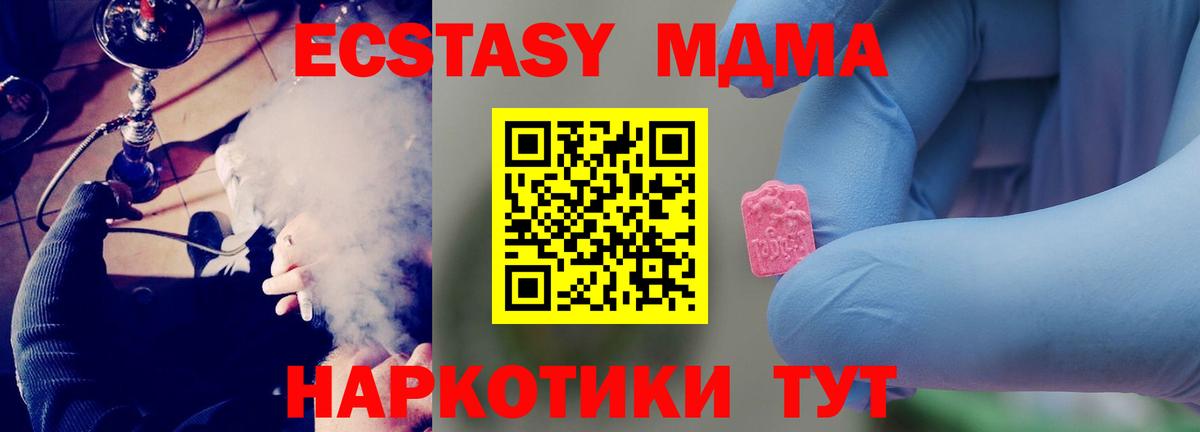 MDMA кристаллы  МДМА Molly  Тамбов  Вход с VPN 