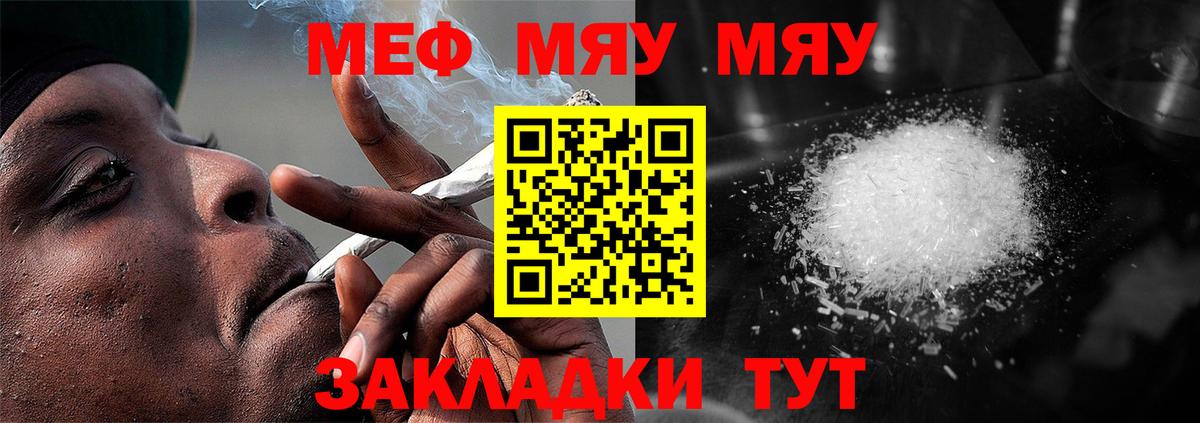 МЯУ-МЯУ  Мефедрон мяу мяу  Вход с VPN  Тамбов  Мефедрон  МЕФ VHQ 