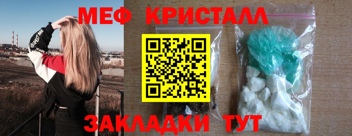 Меф мяу мяу  Тамбов