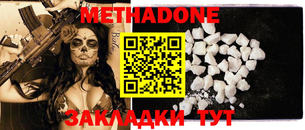Метадон VHQ  МЕТАДОН methadone  Вход с VPN  ОМГ ОМГ зеркало  Тамбов 