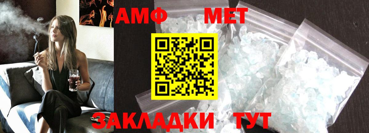 Тамбов  МЕТАМФЕТАМИН Декстрометамфетамин 99.9%  Вход с VPN 