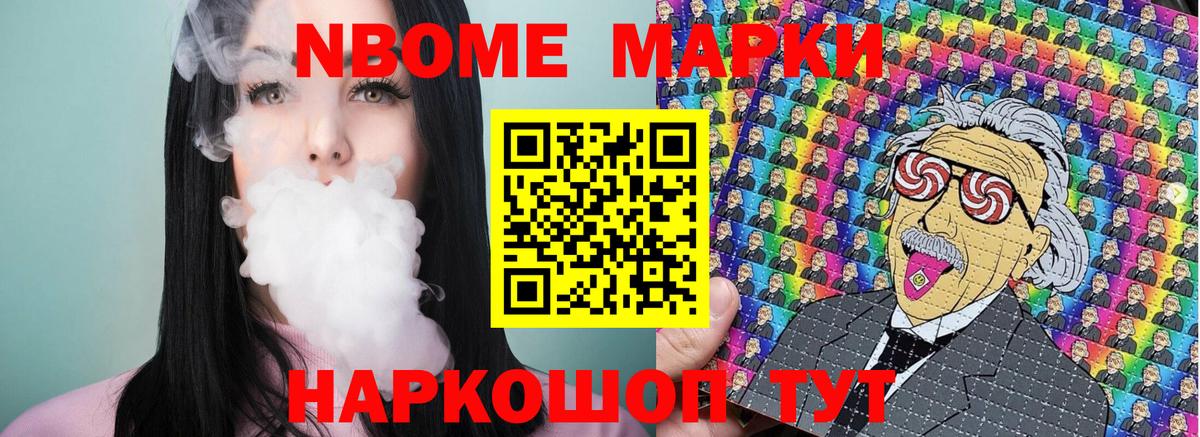 Тамбов  Марки 25I-NBOMe 1,5мг  Марки 25I-NBOMe 1,5мг  Вход с VPN 